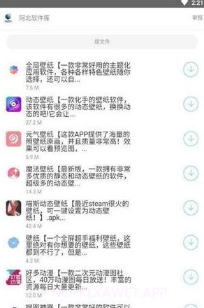 阿北资源库官方版1.0.4截图