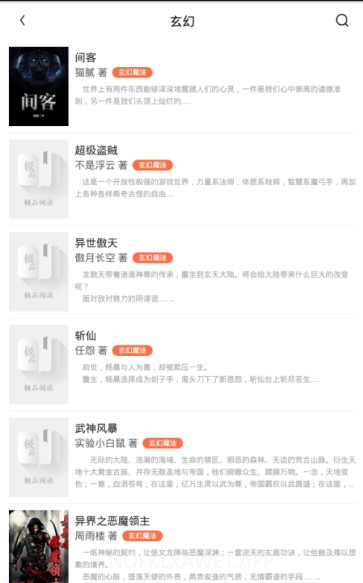 猫咪阅读1.1.7截图