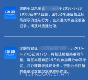 12123学法减分考试拍照搜题v3.0.10截图