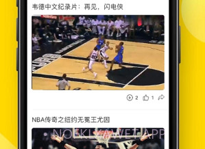 黑白直播v1.1.18截图