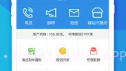快递员小助手V4.2.7截图