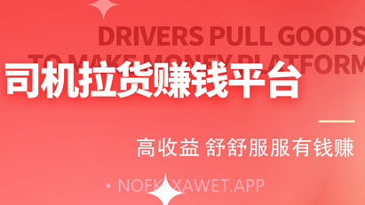陆港配司机v1.1.6截图