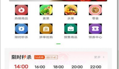 首月买菜v1.0.7截图
