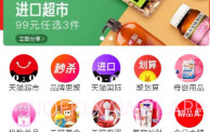 星鑫折扣V1.0.5截图