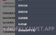 zero秘阁V2.7截图