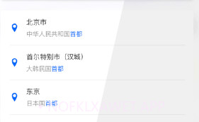 伪装虚拟定位v3.4.8截图