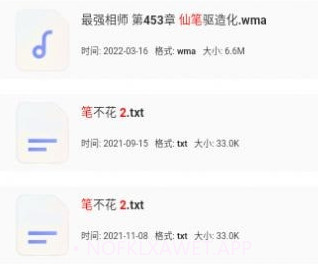 猫狸云搜索神器v1.6截图
