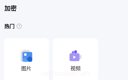保护伞v1.0.10截图