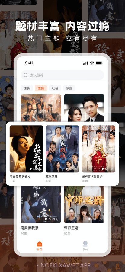 剧果果纯净版1.4截图