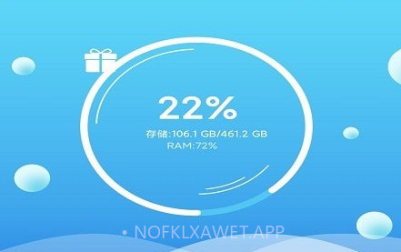 一键极速清理管家v1.0.13截图