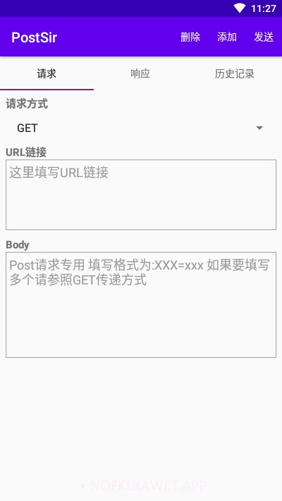 PostSir(网页请求追踪)1.8截图