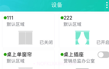 德云物联v1.13截图
