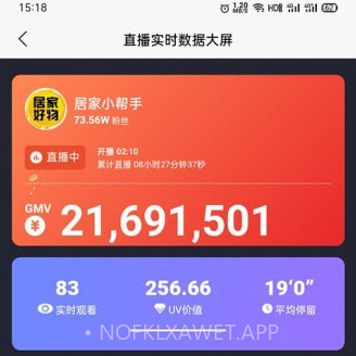 观星树v1.0.12截图