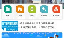 叮咚看房v1.0.0V1.0.5截图