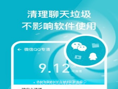 安心手机管家v1.0.12截图