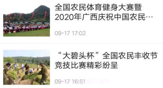 云媒全州v1.0.9截图