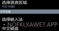 k客输入法V17.4截图