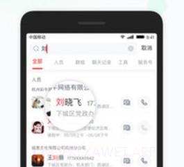 移动彩云v7.19.8截图