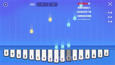 智乐卡林巴拇指琴1.1截图
