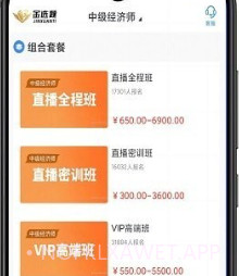 金选题v2.9.9截图