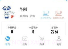 猴哥云积分v0.0.9截图