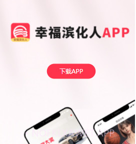 幸福滨化人v1.1.10截图