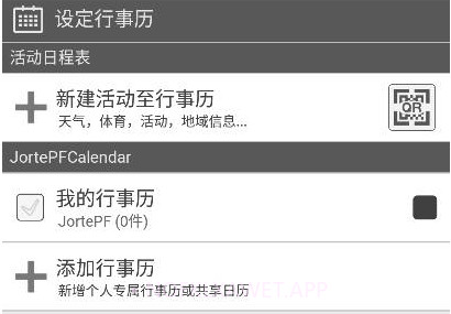 jorte最新版V1.9.9截图