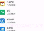 李跳跳2.0V1.8截图
