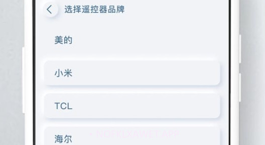 万能家电遥控器prov1.0.9截图