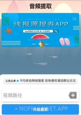 LT音频提取v2.1.13截图