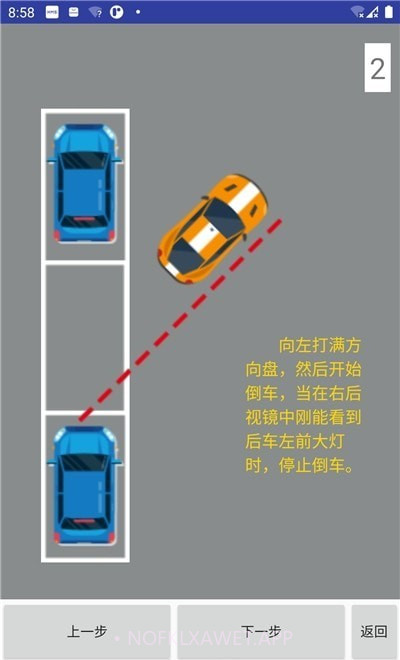 学车小助手1.4截图