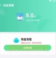 天涯清理v1.2.4截图