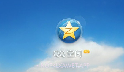 QQ空间HDV8.8.1.6截图