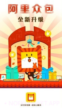 阿里众包v2.55截图
