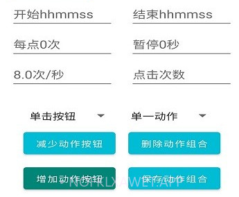 赞赞点击器v1.10截图