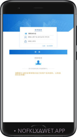四川省级住房公积金APP1.3.12截图
