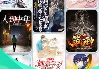 番薯免费小说v3.00.35.14截图