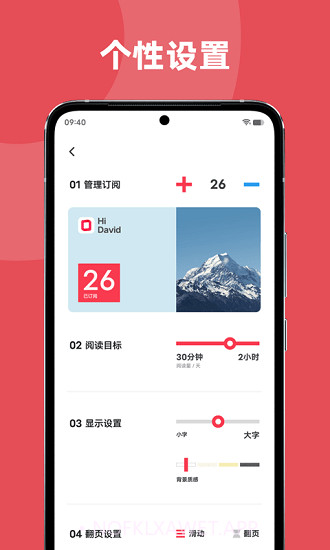 vivo原子笔记v1.2.0.4截图