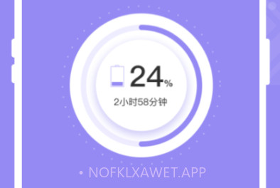 完美电池管家v1.0.11截图