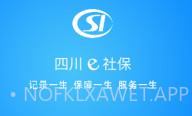 四川农保v1.0.8截图