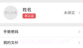 周口养老认证v2.3.10截图