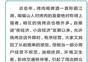 福在福山v0.1.8截图