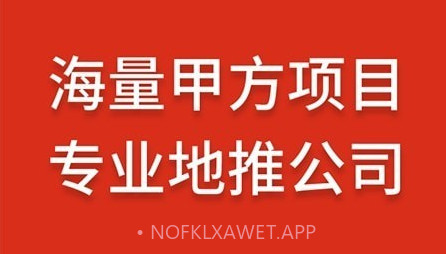 华又地推v1.1.9截图