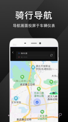 思骑出行v1.0.13截图