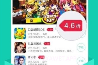 小七手游折扣平台v1.6截图