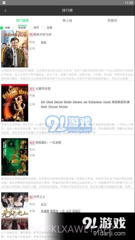 1号影院1.4截图