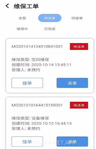 蓝天物业v1.1.13截图