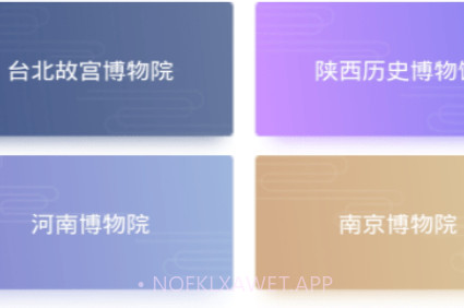 文物地理知识阅v1.11截图