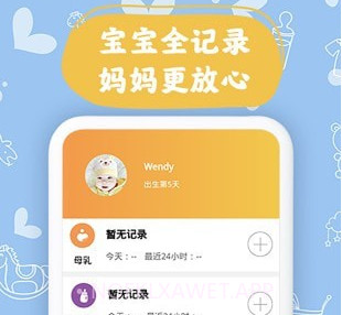 宝宝小时光记录v1.10截图