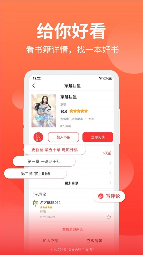 笔书阁鸿蒙版1.0.7截图
